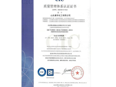 質量管理(lǐ)體(tǐ)系認證證書(shū)